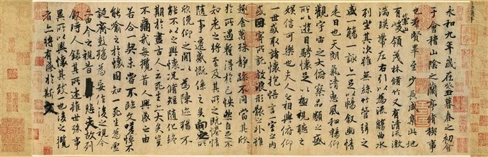 兰亭序